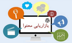 بروزرسانی مستمر محتوا